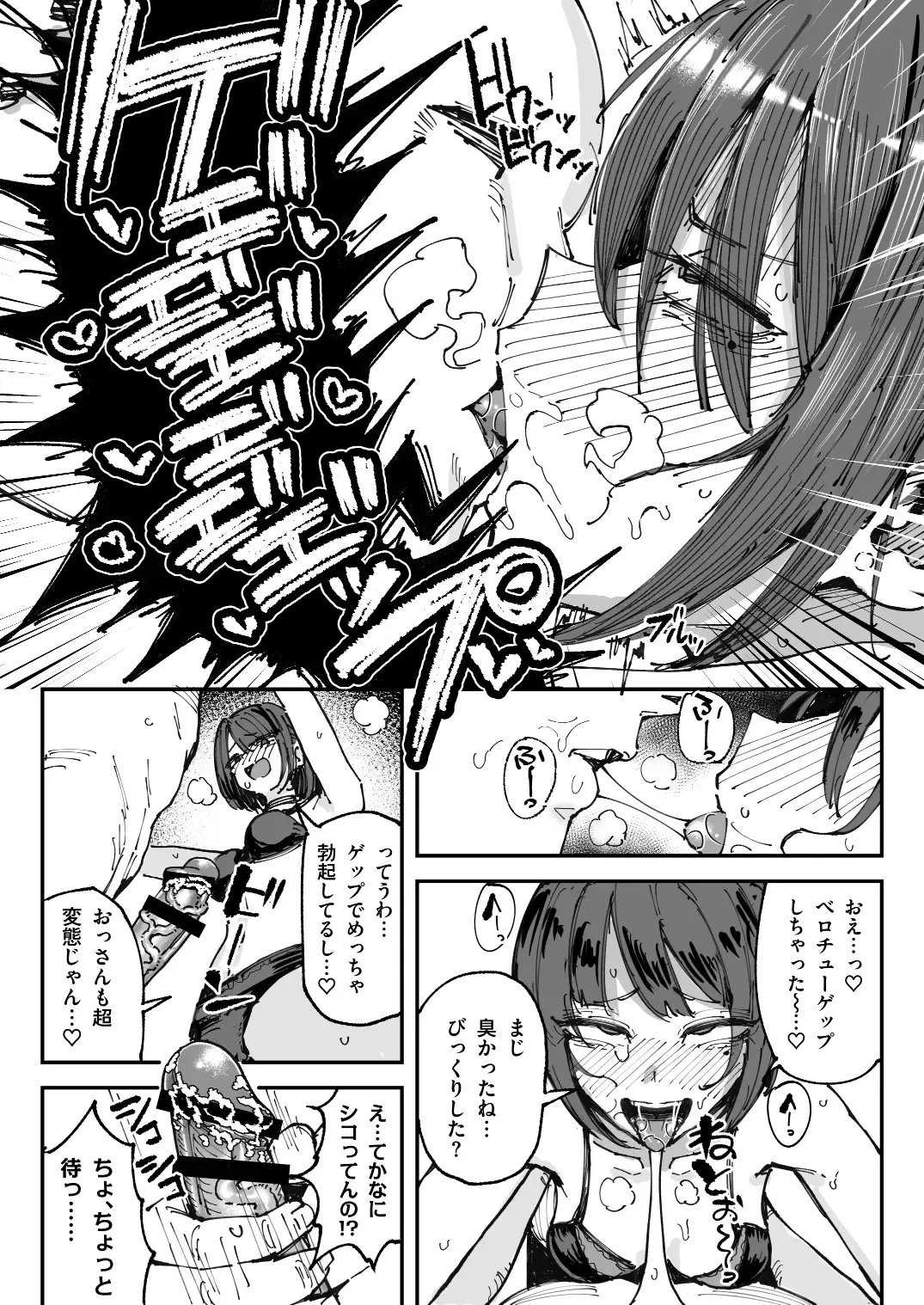 [Yuuki Fuumi] 臭ちん大好きサブカル系女子チンカスちん嗅ぎザーメンゲップ Fhentai - Page 19