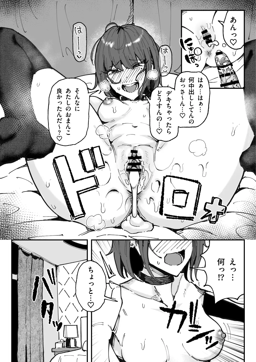 [Yuuki Fuumi] 臭ちん大好きサブカル系女子チンカスちん嗅ぎザーメンゲップ Fhentai - Page 28