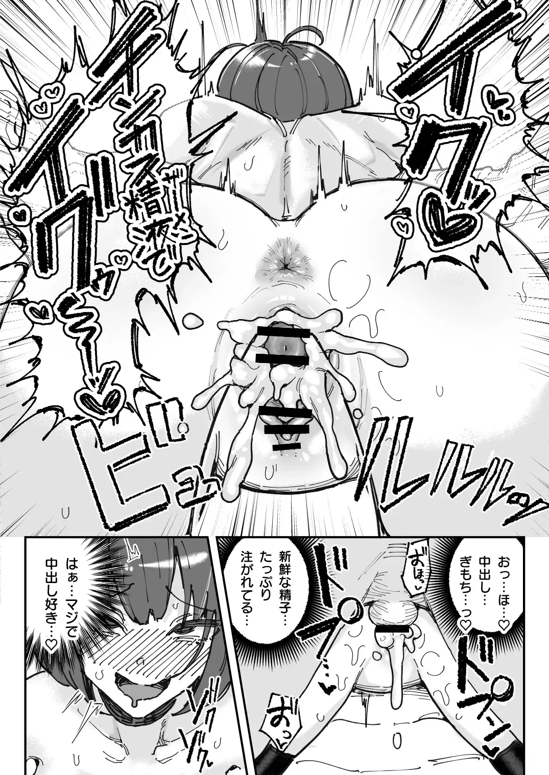 [Yuuki Fuumi] 臭ちん大好きサブカル系女子チンカスちん嗅ぎザーメンゲップ Fhentai - Page 33