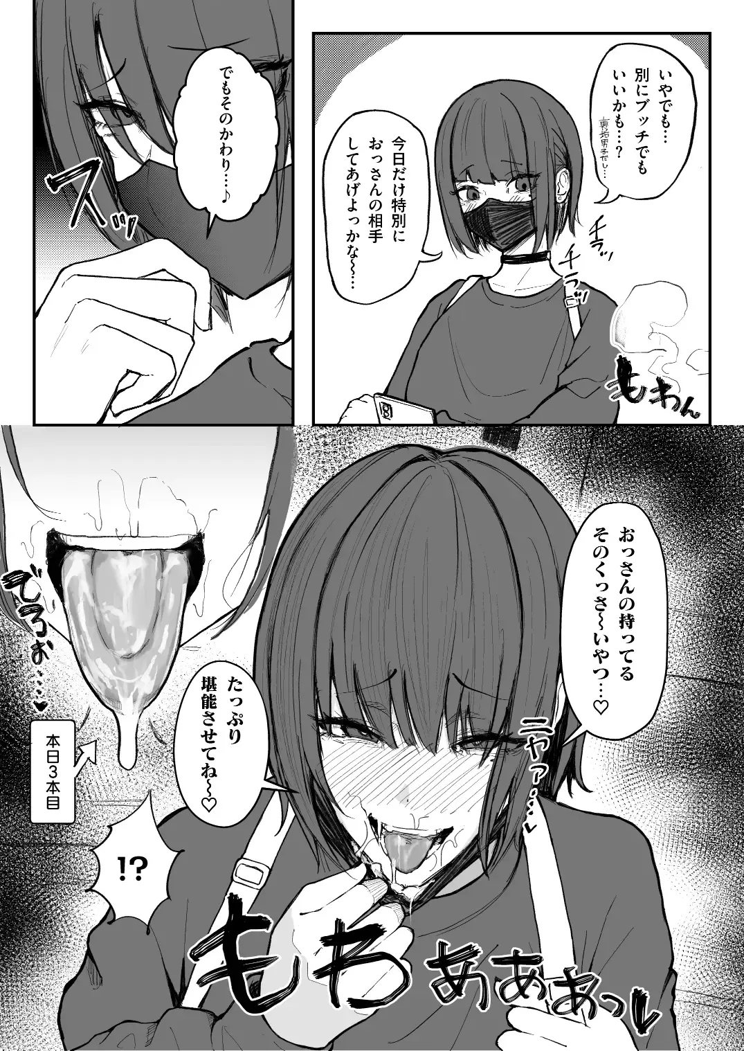 [Yuuki Fuumi] 臭ちん大好きサブカル系女子チンカスちん嗅ぎザーメンゲップ Fhentai - Page 4