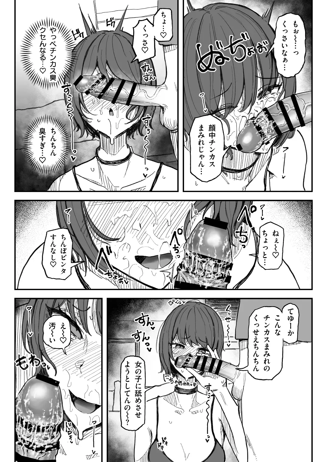 [Yuuki Fuumi] 臭ちん大好きサブカル系女子チンカスちん嗅ぎザーメンゲップ Fhentai - Page 7