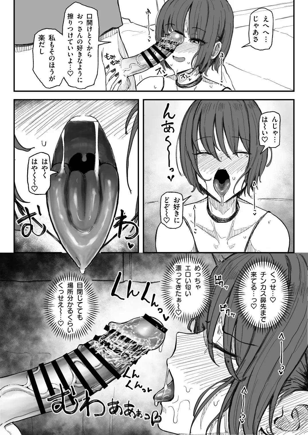 [Yuuki Fuumi] 臭ちん大好きサブカル系女子チンカスちん嗅ぎザーメンゲップ Fhentai - Page 8