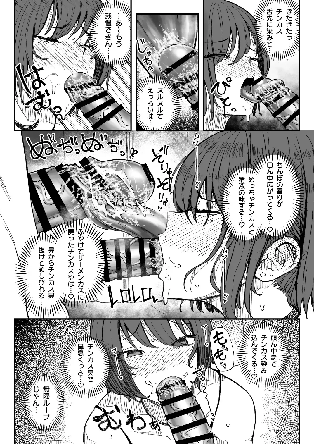 [Yuuki Fuumi] 臭ちん大好きサブカル系女子チンカスちん嗅ぎザーメンゲップ Fhentai - Page 9