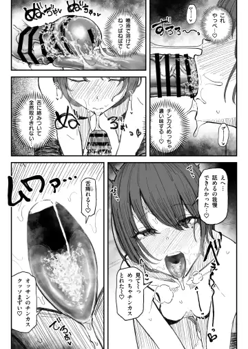 [Yuuki Fuumi] 臭ちん大好きサブカル系女子チンカスちん嗅ぎザーメンゲップ Fhentai - Page 10