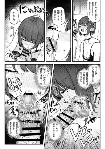 [Yuuki Fuumi] 臭ちん大好きサブカル系女子チンカスちん嗅ぎザーメンゲップ Fhentai - Page 12