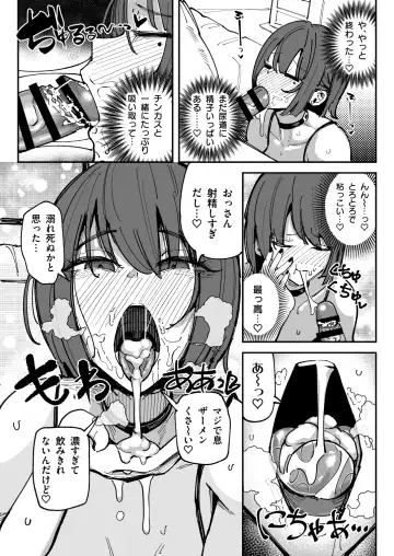 [Yuuki Fuumi] 臭ちん大好きサブカル系女子チンカスちん嗅ぎザーメンゲップ Fhentai - Page 15