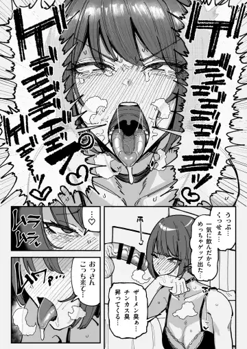 [Yuuki Fuumi] 臭ちん大好きサブカル系女子チンカスちん嗅ぎザーメンゲップ Fhentai - Page 17