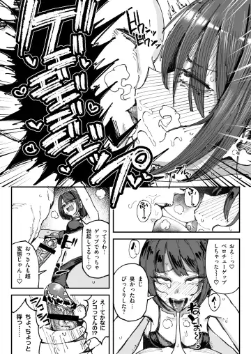 [Yuuki Fuumi] 臭ちん大好きサブカル系女子チンカスちん嗅ぎザーメンゲップ Fhentai - Page 19