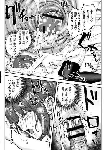 [Yuuki Fuumi] 臭ちん大好きサブカル系女子チンカスちん嗅ぎザーメンゲップ Fhentai - Page 31