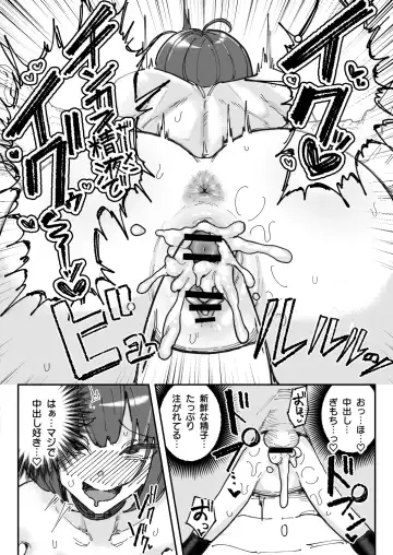 [Yuuki Fuumi] 臭ちん大好きサブカル系女子チンカスちん嗅ぎザーメンゲップ Fhentai - Page 33