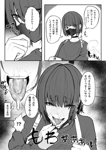 [Yuuki Fuumi] 臭ちん大好きサブカル系女子チンカスちん嗅ぎザーメンゲップ Fhentai - Page 4