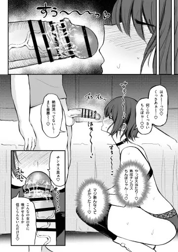 [Yuuki Fuumi] 臭ちん大好きサブカル系女子チンカスちん嗅ぎザーメンゲップ Fhentai - Page 5