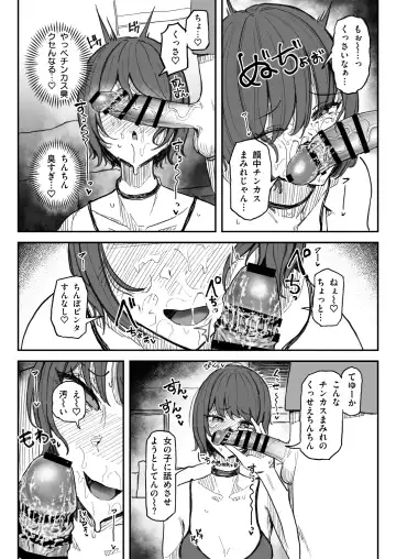 [Yuuki Fuumi] 臭ちん大好きサブカル系女子チンカスちん嗅ぎザーメンゲップ Fhentai - Page 7