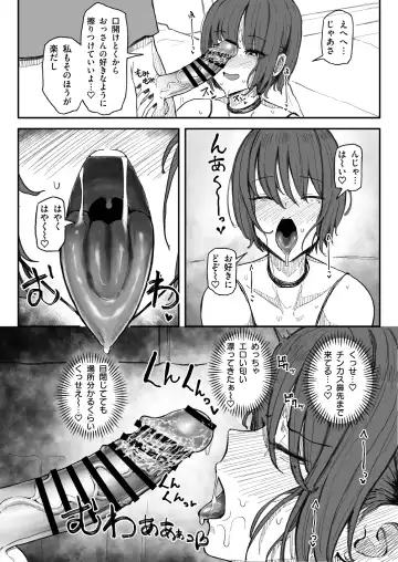 [Yuuki Fuumi] 臭ちん大好きサブカル系女子チンカスちん嗅ぎザーメンゲップ Fhentai - Page 8