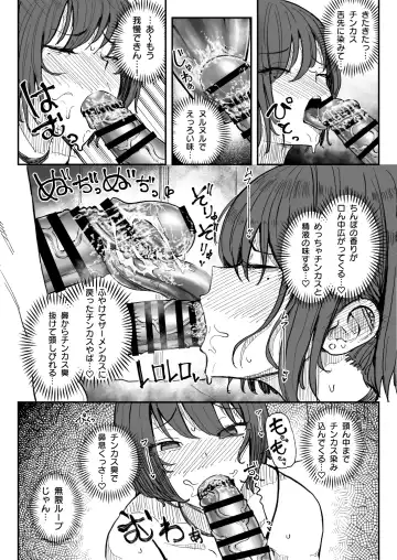 [Yuuki Fuumi] 臭ちん大好きサブカル系女子チンカスちん嗅ぎザーメンゲップ Fhentai - Page 9