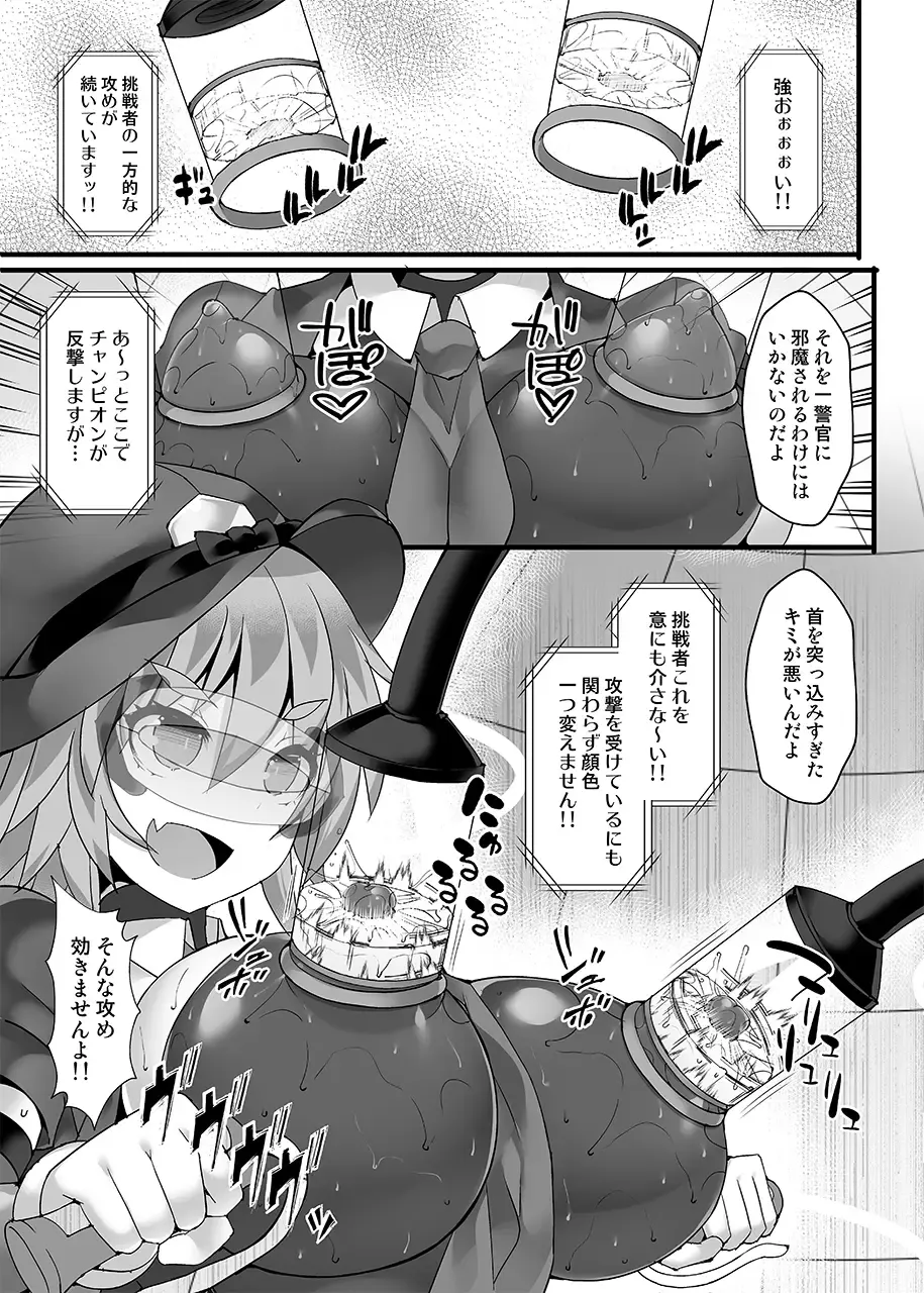 [Hisui] Cyber Police Rin - Subepichihairegu Fukei Kankaku Shadan Daibu 〜 Chika Tougijou Sennyuu Misshon 〜 Fhentai - Page 10