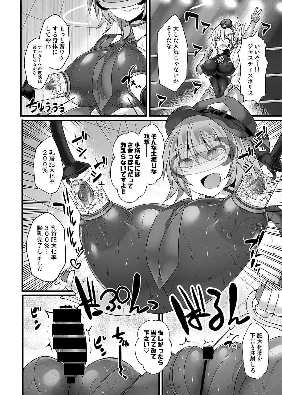 [Hisui] Cyber Police Rin - Subepichihairegu Fukei Kankaku Shadan Daibu 〜 Chika Tougijou Sennyuu Misshon 〜 Fhentai - Page 11