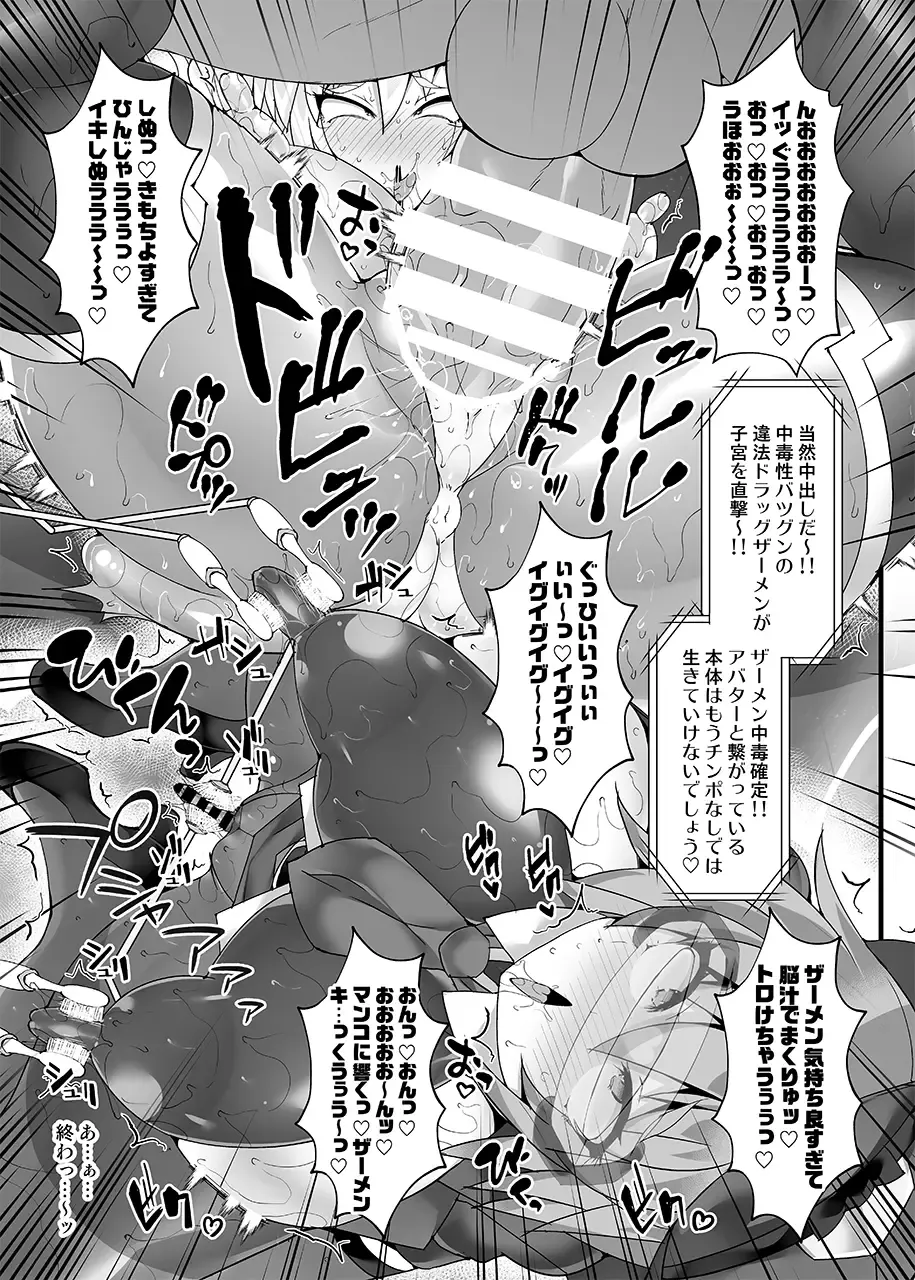 [Hisui] Cyber Police Rin - Subepichihairegu Fukei Kankaku Shadan Daibu 〜 Chika Tougijou Sennyuu Misshon 〜 Fhentai - Page 26