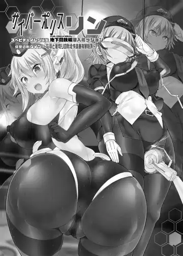 [Hisui] Cyber Police Rin - Subepichihairegu Fukei Kankaku Shadan Daibu 〜 Chika Tougijou Sennyuu Misshon 〜 Fhentai - Page 2