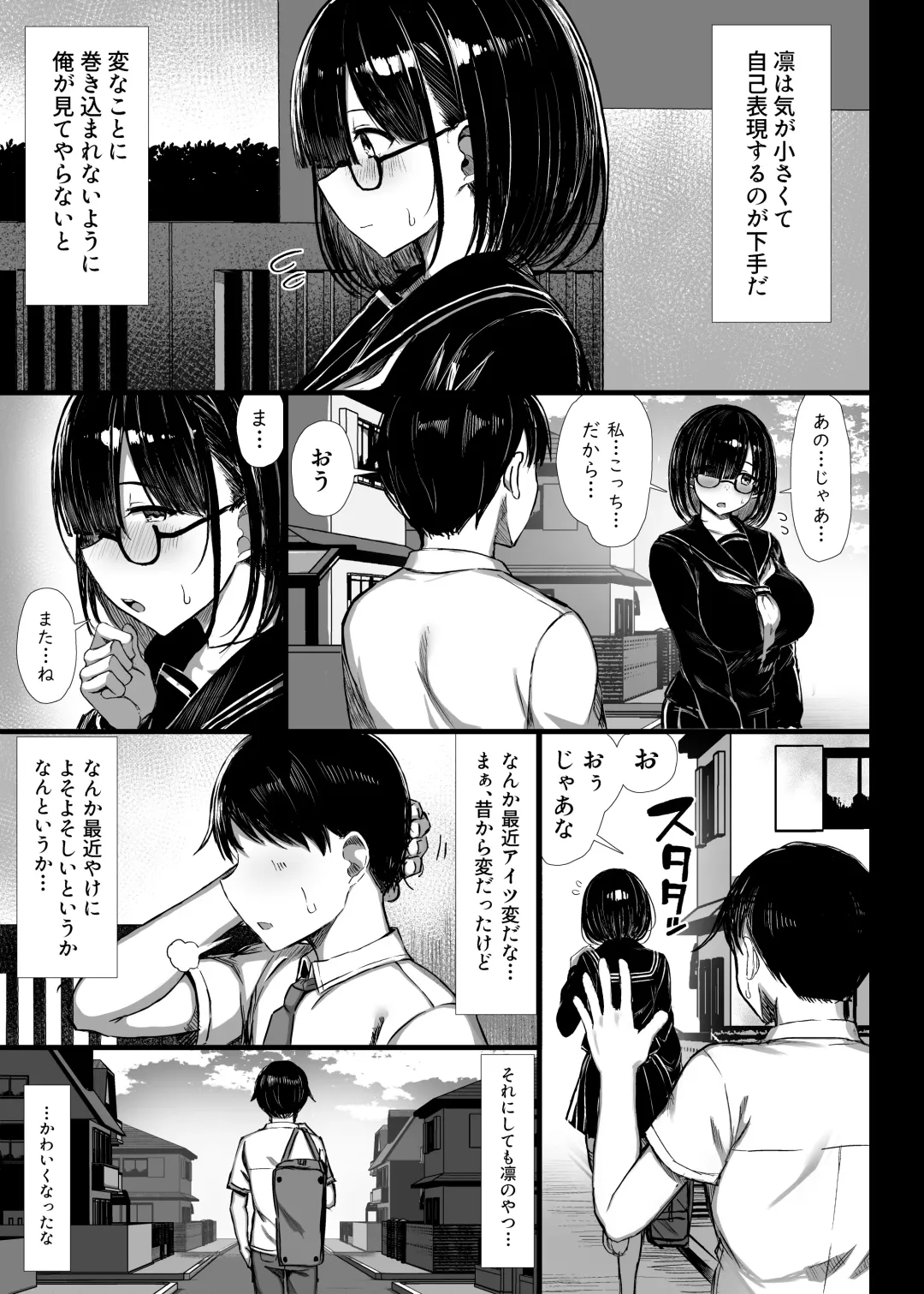 [Great Mosu] Bungaku Shoujo wa Somerareru Fhentai - Page 6