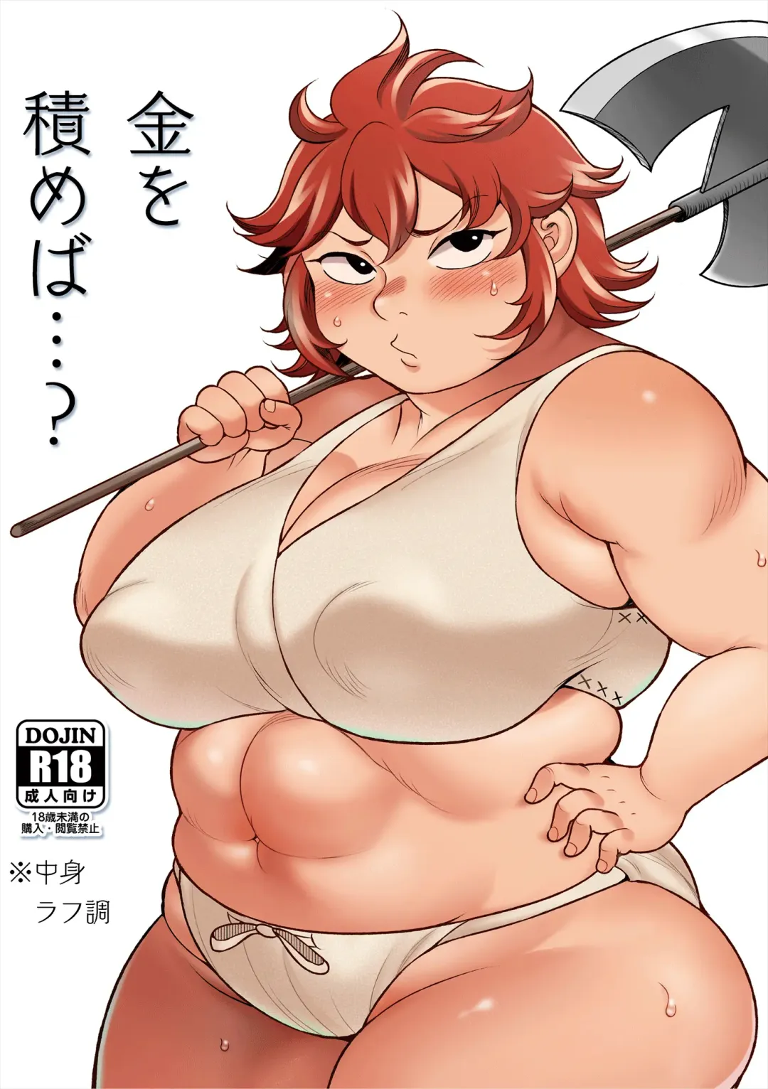 [Takeyama Shimeji] Kane o Tsumeba...? | As Long As I Get Gold... Fhentai - Page 1