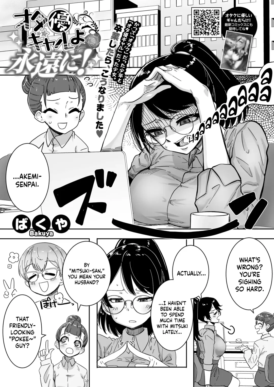 [Bakuya] OtaYasa Gyaru Yo Eien Ni...! | Forevermore With The Gyaru Kind To Otaku...! Fhentai - Page 1