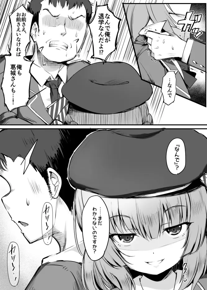 [Doskoinpo] omake manga Fhentai - Page 10