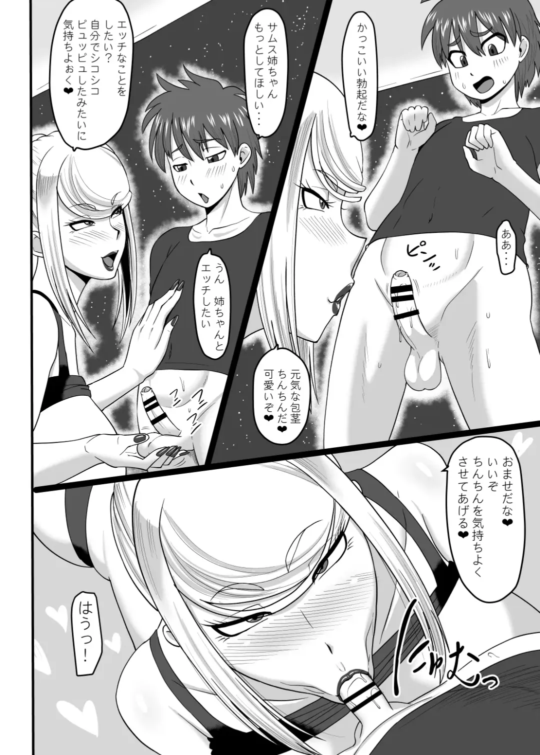 [Ml] Just the two of us in the cold yet hot universe Fhentai - Page 11