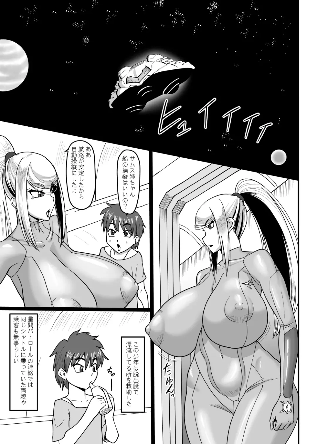 [Ml] Just the two of us in the cold yet hot universe Fhentai - Page 2