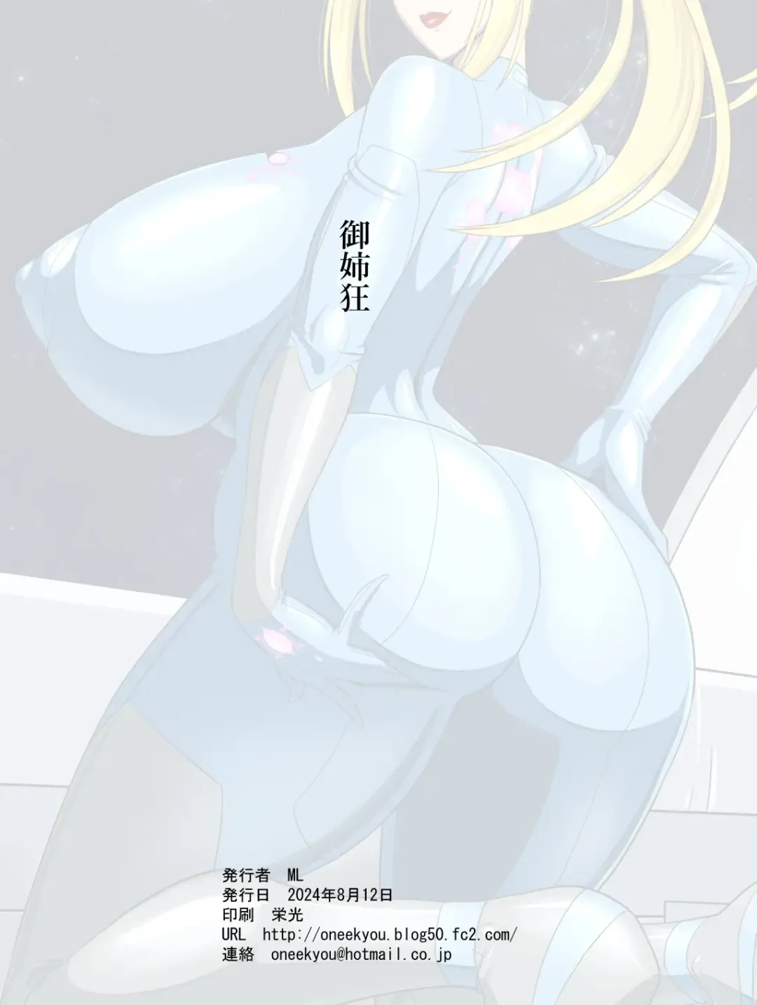 [Ml] Just the two of us in the cold yet hot universe Fhentai - Page 30