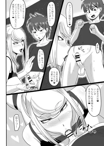 [Ml] Just the two of us in the cold yet hot universe Fhentai - Page 11