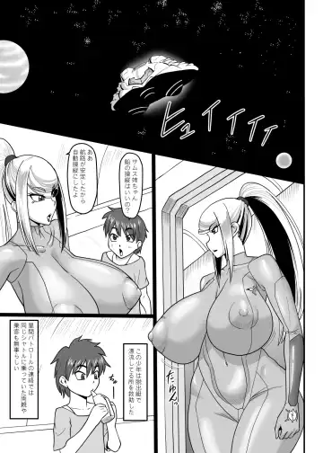 [Ml] Just the two of us in the cold yet hot universe Fhentai - Page 2