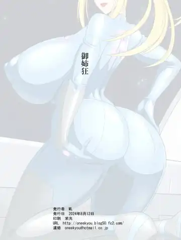 [Ml] Just the two of us in the cold yet hot universe Fhentai - Page 30