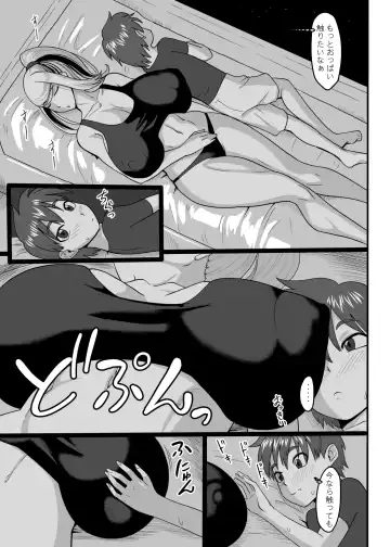 [Ml] Just the two of us in the cold yet hot universe Fhentai - Page 6