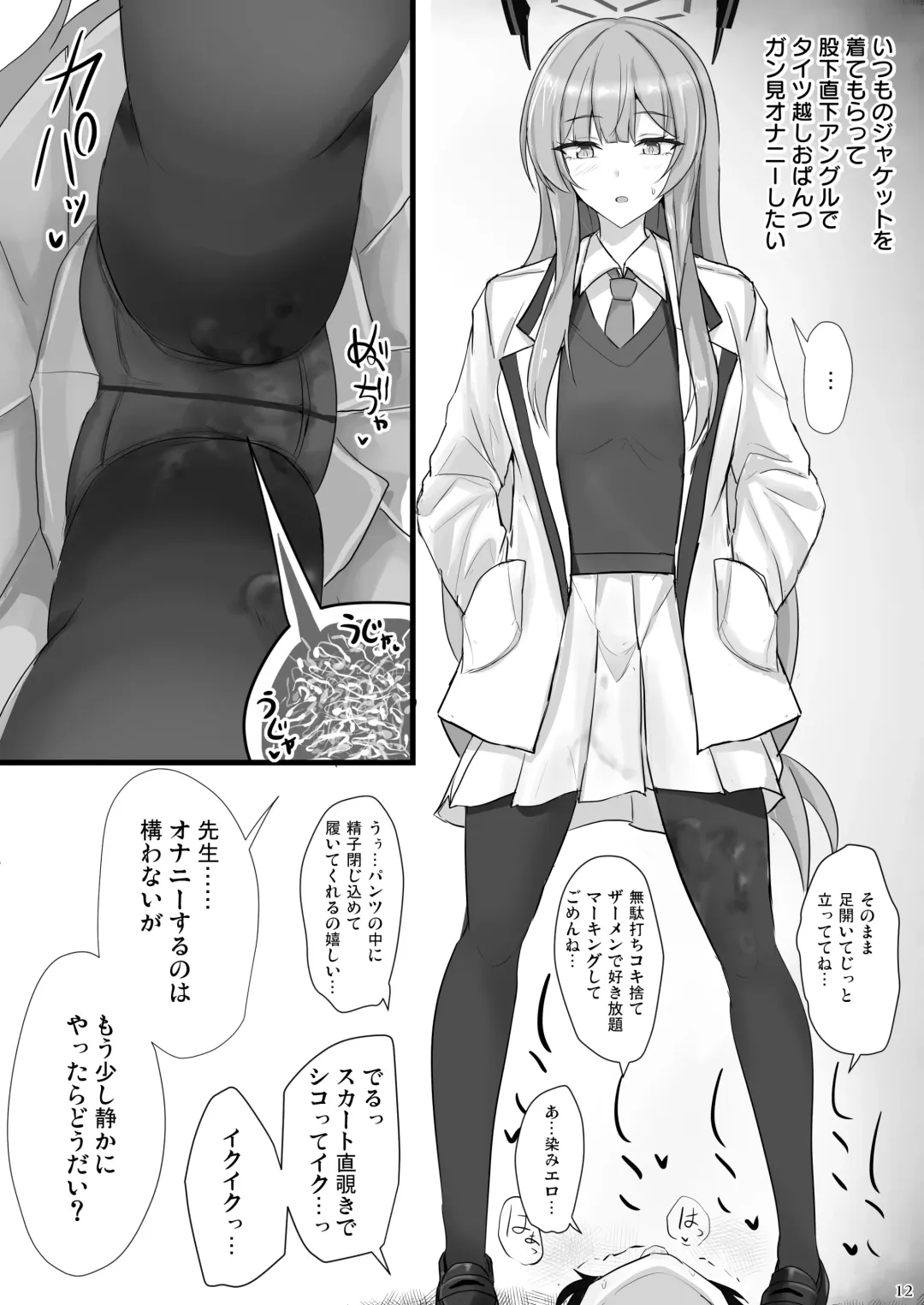 [Poshi] Yasashii Shiraishi Utaha ni Amaete Nukitai Fhentai - Page 11