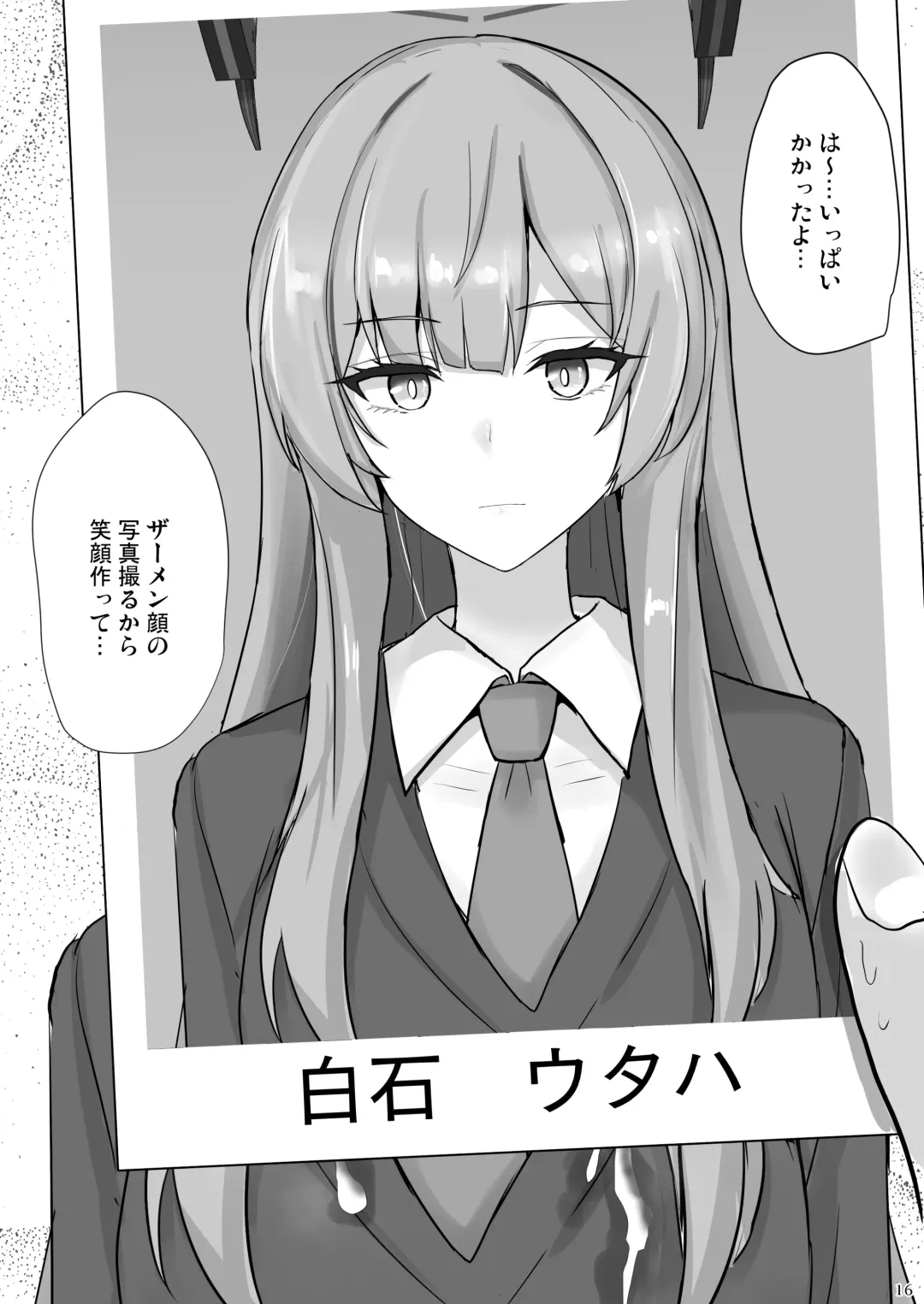 [Poshi] Yasashii Shiraishi Utaha ni Amaete Nukitai Fhentai - Page 15