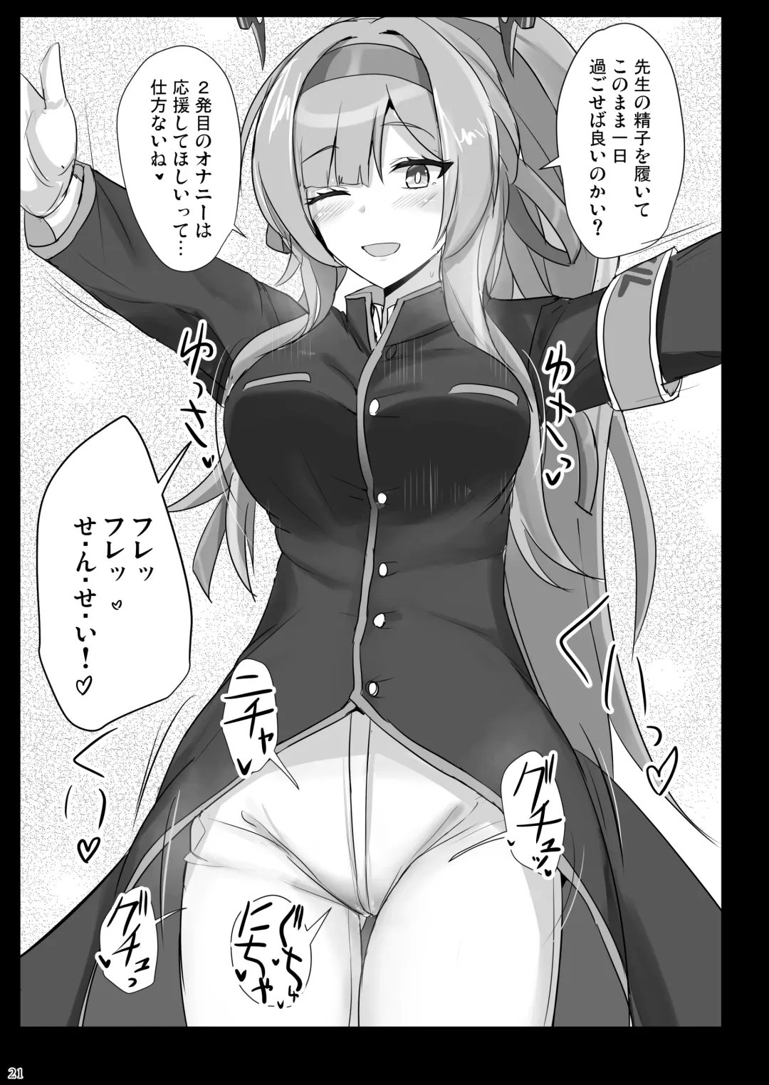 [Poshi] Yasashii Shiraishi Utaha ni Amaete Nukitai Fhentai - Page 20