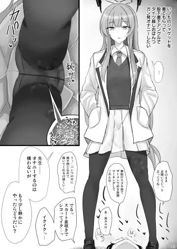 [Poshi] Yasashii Shiraishi Utaha ni Amaete Nukitai Fhentai - Page 11