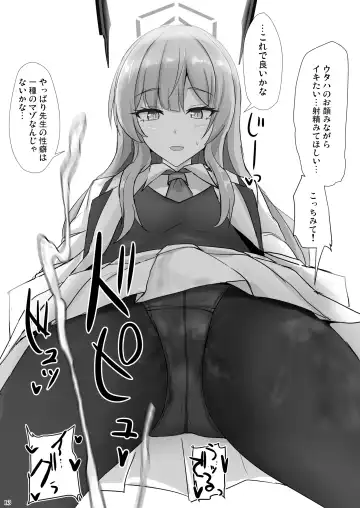 [Poshi] Yasashii Shiraishi Utaha ni Amaete Nukitai Fhentai - Page 12