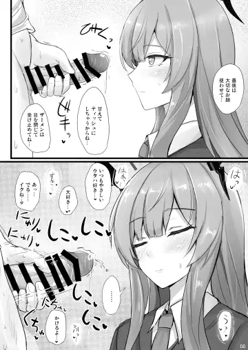 [Poshi] Yasashii Shiraishi Utaha ni Amaete Nukitai Fhentai - Page 13