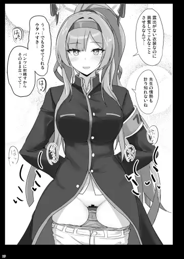 [Poshi] Yasashii Shiraishi Utaha ni Amaete Nukitai Fhentai - Page 18