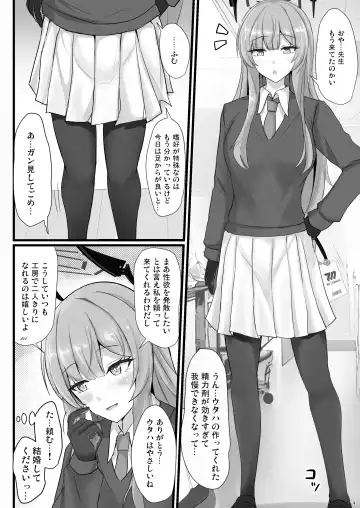 [Poshi] Yasashii Shiraishi Utaha ni Amaete Nukitai Fhentai - Page 3