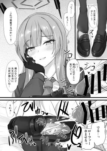 [Poshi] Yasashii Shiraishi Utaha ni Amaete Nukitai Fhentai - Page 7