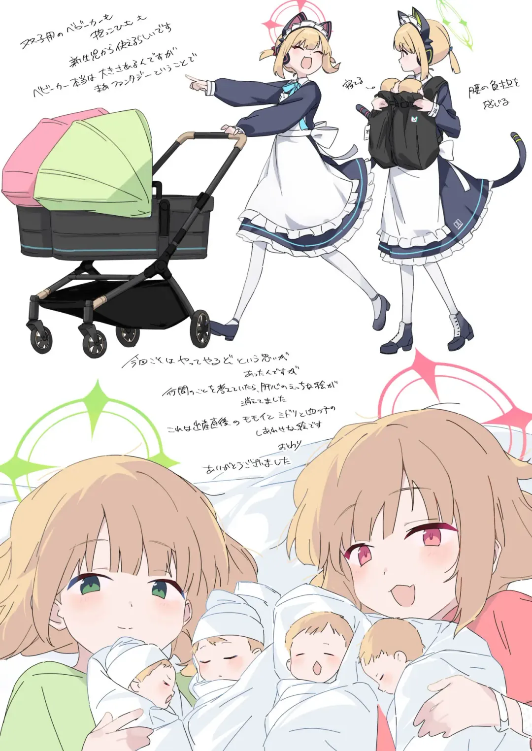 Blue Aka-chan IN Bu 2 Fhentai - Page 11