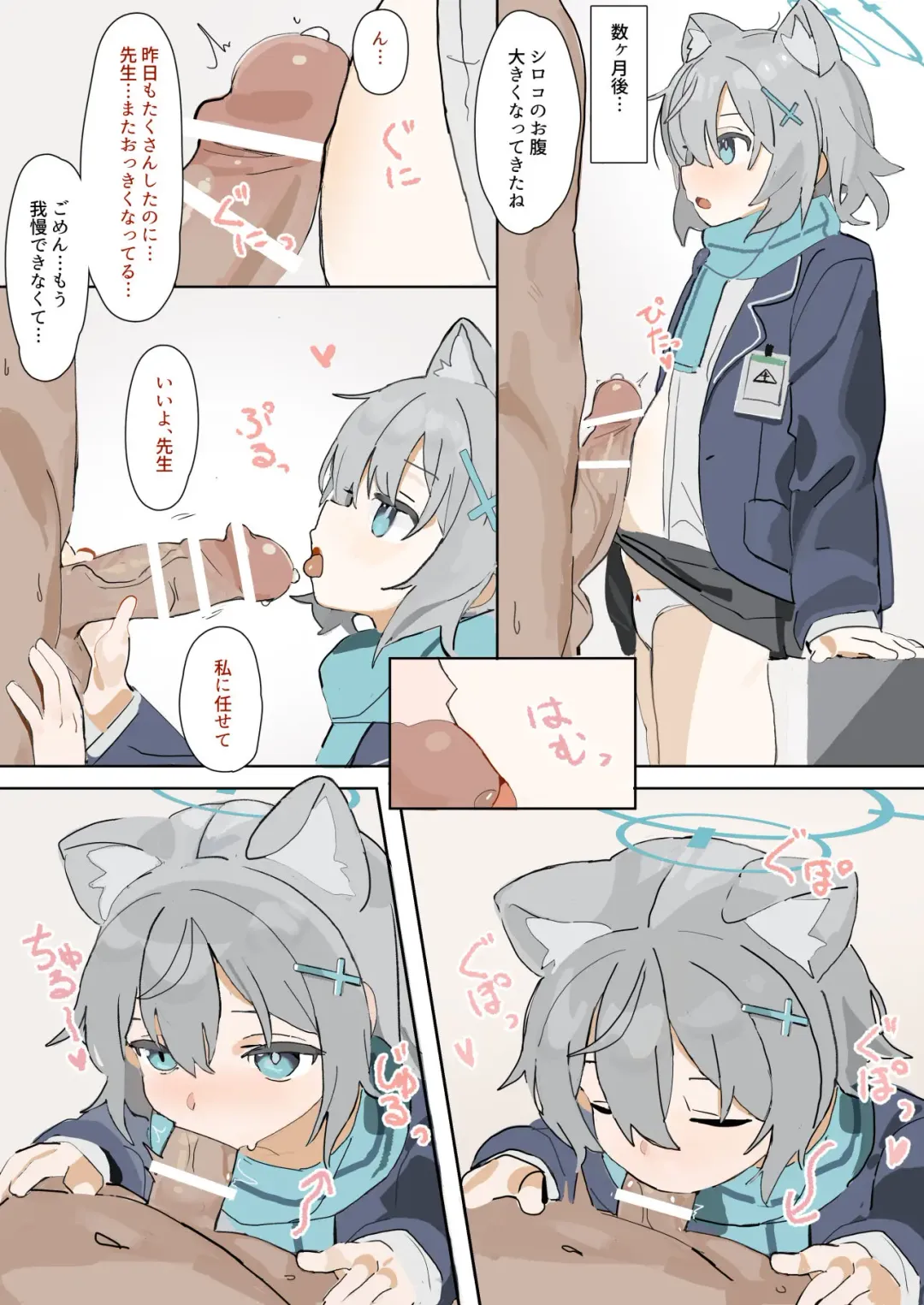 Blue Aka-chan IN Bu 2 Fhentai - Page 13