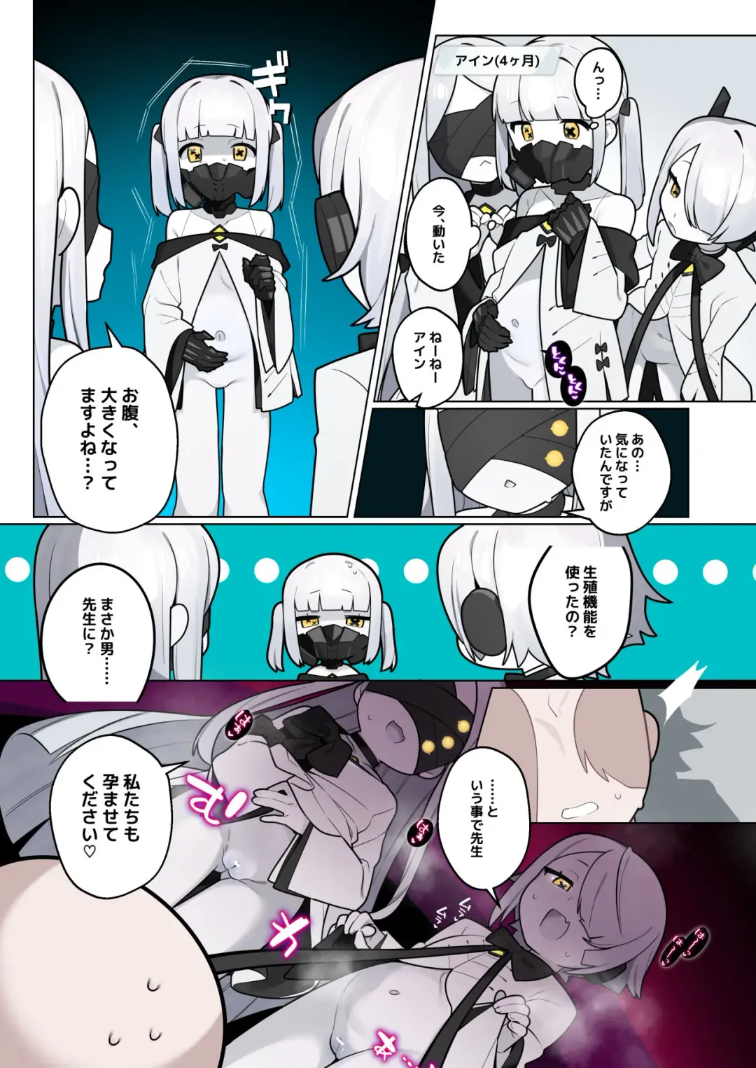 Blue Aka-chan IN Bu 2 Fhentai - Page 17