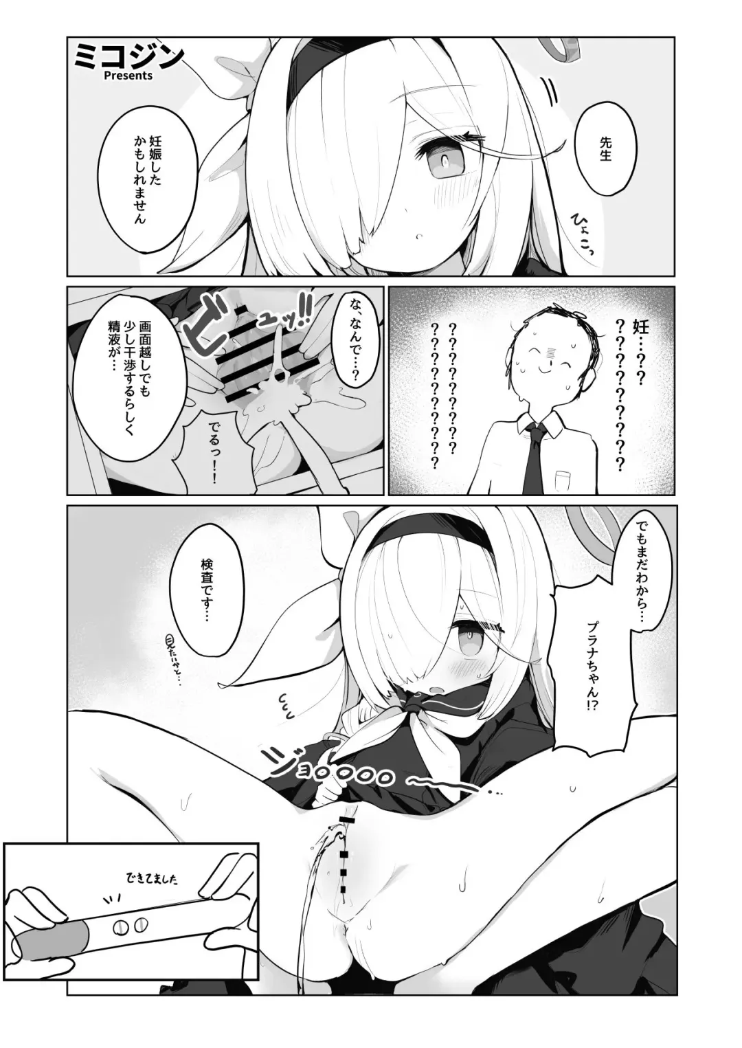 Blue Aka-chan IN Bu 2 Fhentai - Page 31