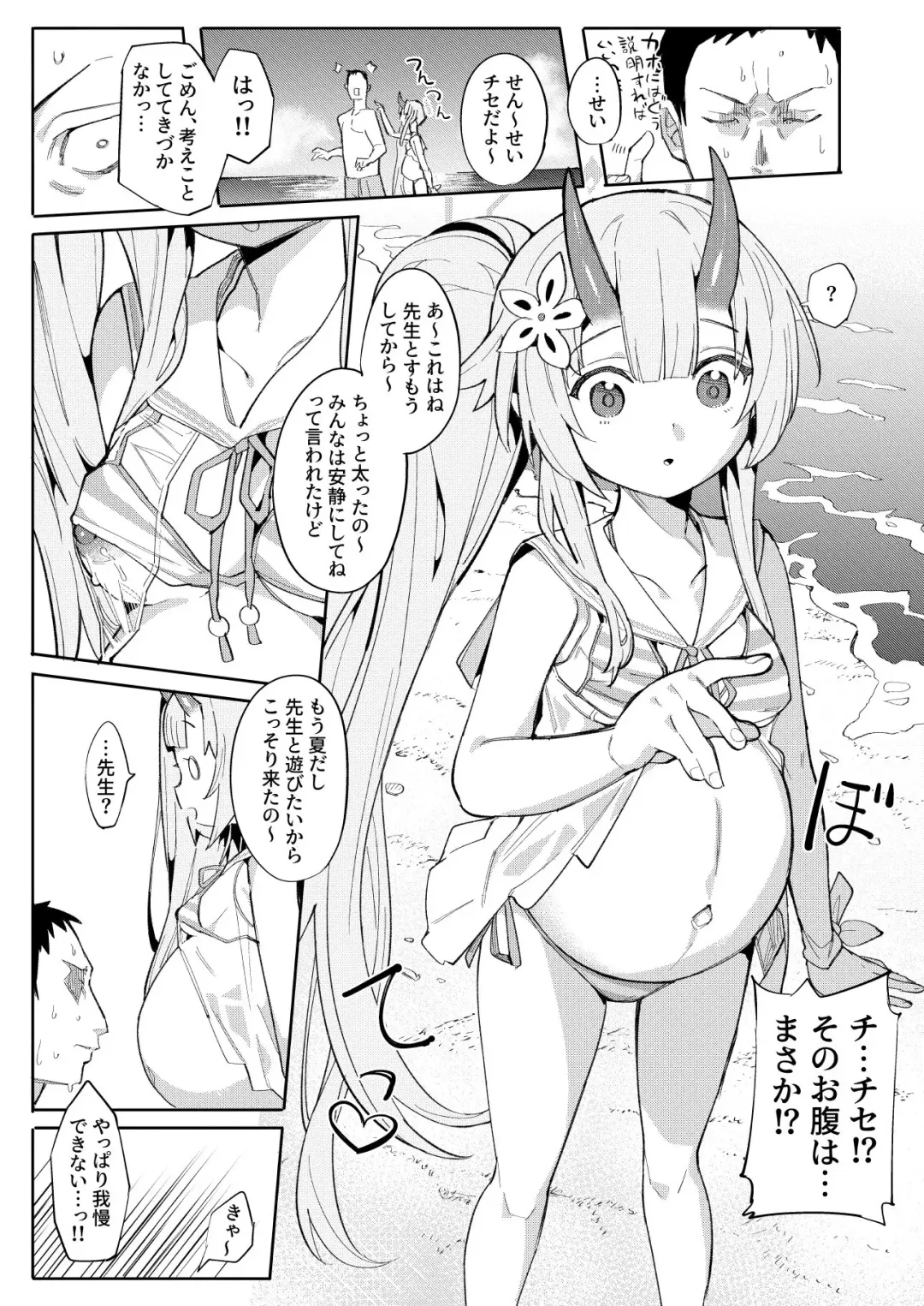 Blue Aka-chan IN Bu 2 Fhentai - Page 36