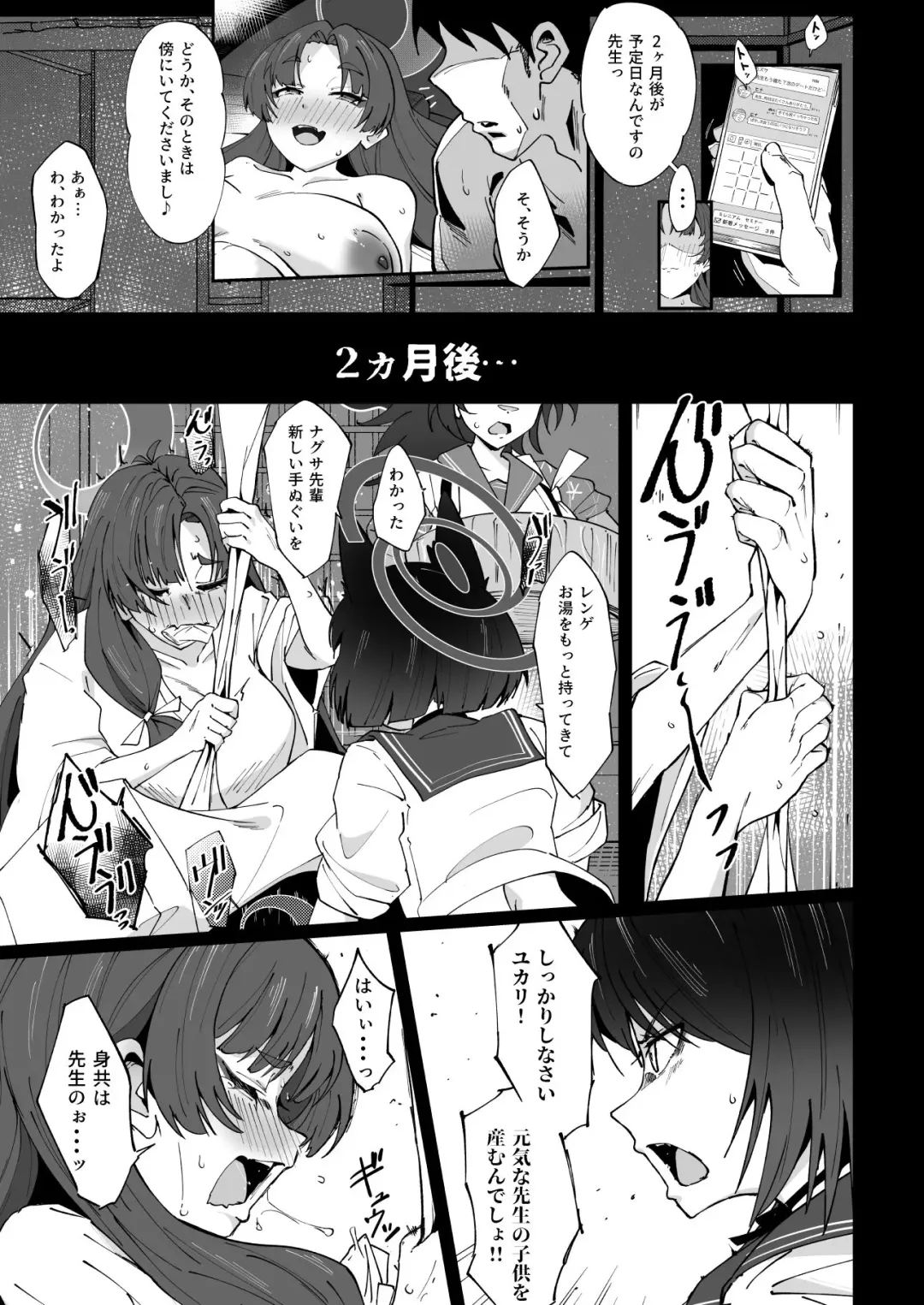 Blue Aka-chan IN Bu 2 Fhentai - Page 43