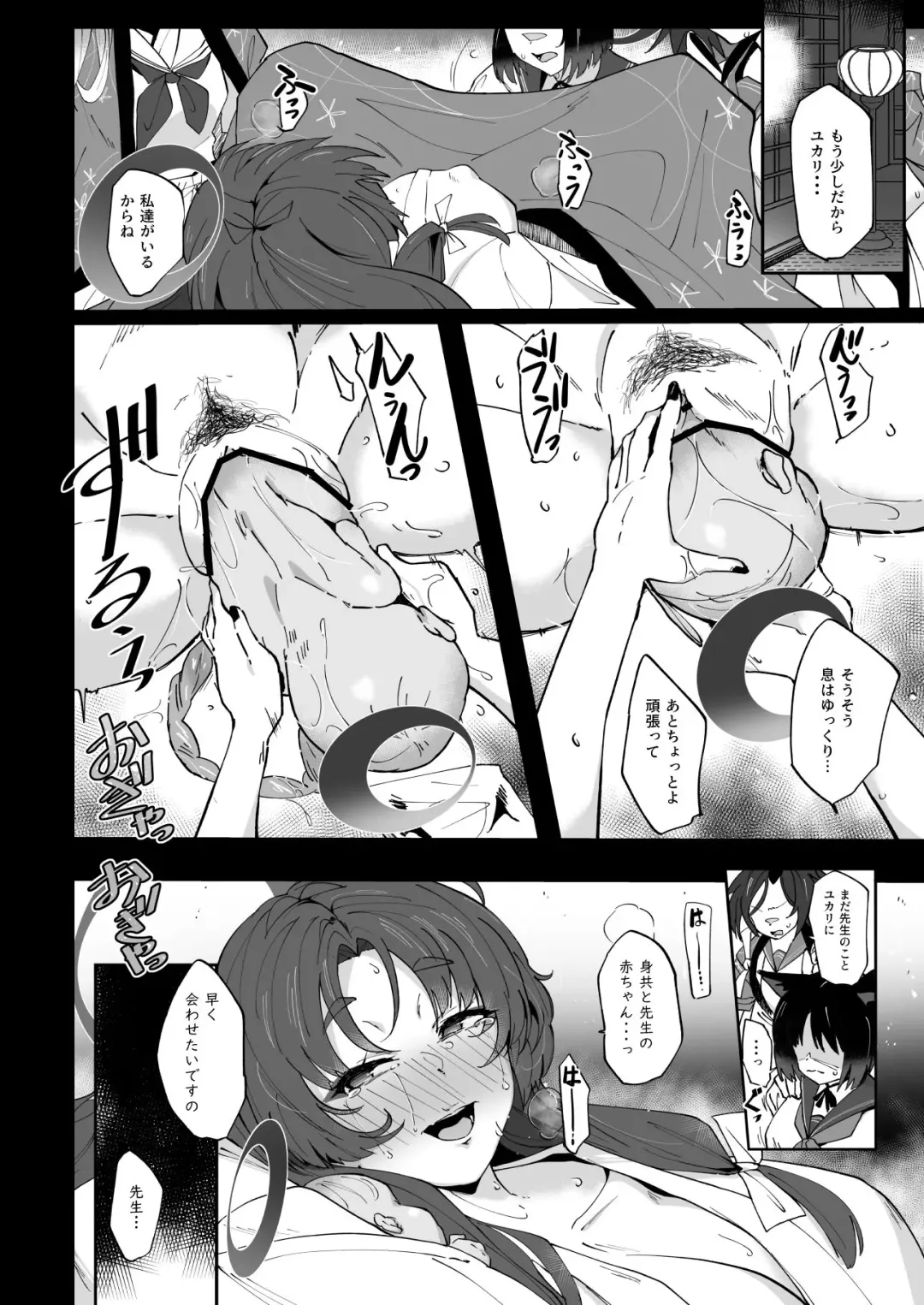 Blue Aka-chan IN Bu 2 Fhentai - Page 44